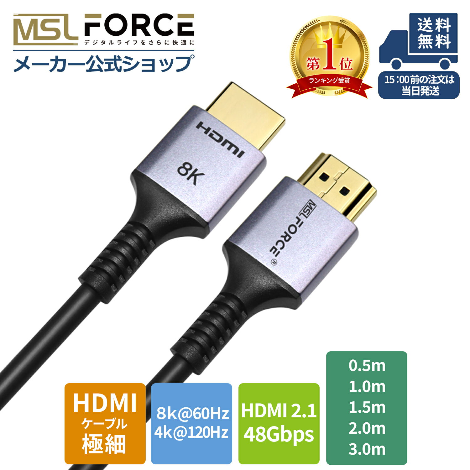 【お買い物マラソン限定15％OFFクーポン】hdmi 2.1 hdmiケーブル オス-オス 延長 コ ...