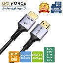 【本日5%OFF＆複数購入600円割引】 hdmi 2.1 hdmiケーブル オスーオス 延長 コネクタ 0.5m 1m 1.5m 2m 3m 超高速 48Gbps 8K@60Hz 4K@120Hz HDMI延長ケーブル eARCをサポート HDR 8k-am 送料無料 モニターケーブル テレビ Wii U switch windows ps5 ps4 高画質 youtube