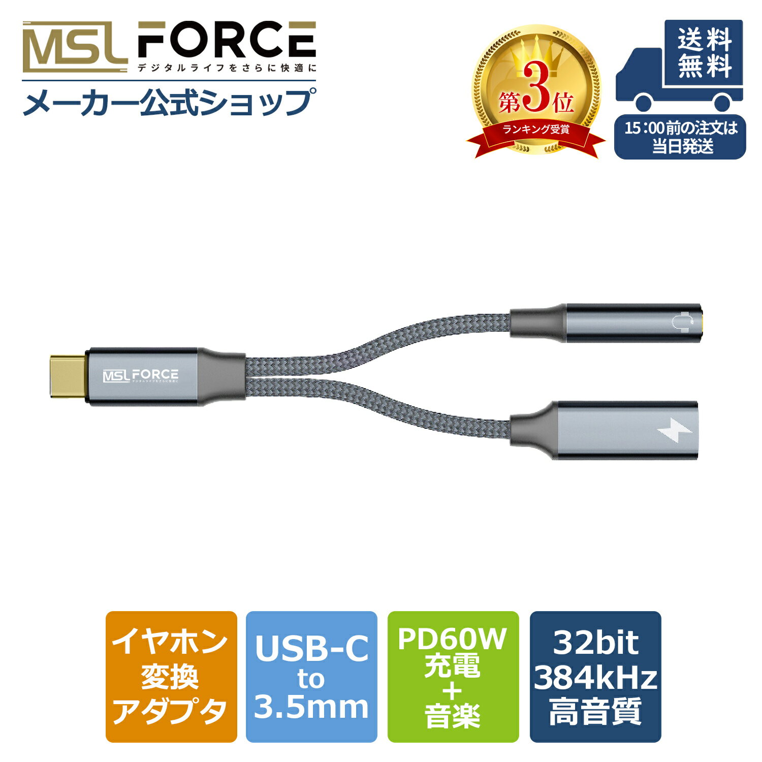 【5/20日10％限定クーポン】【iPhone15 Plus Pro Max対応】USB-C to 3.5mm iPhone15対応 二股 usb ケーブル イヤホン変換アダプター イヤホン変換ジャック 二股ケーブル 充電しながら 通話 2in1 Type-C イヤホンジャック iPad pro Google Samsung alc5686 送料無料