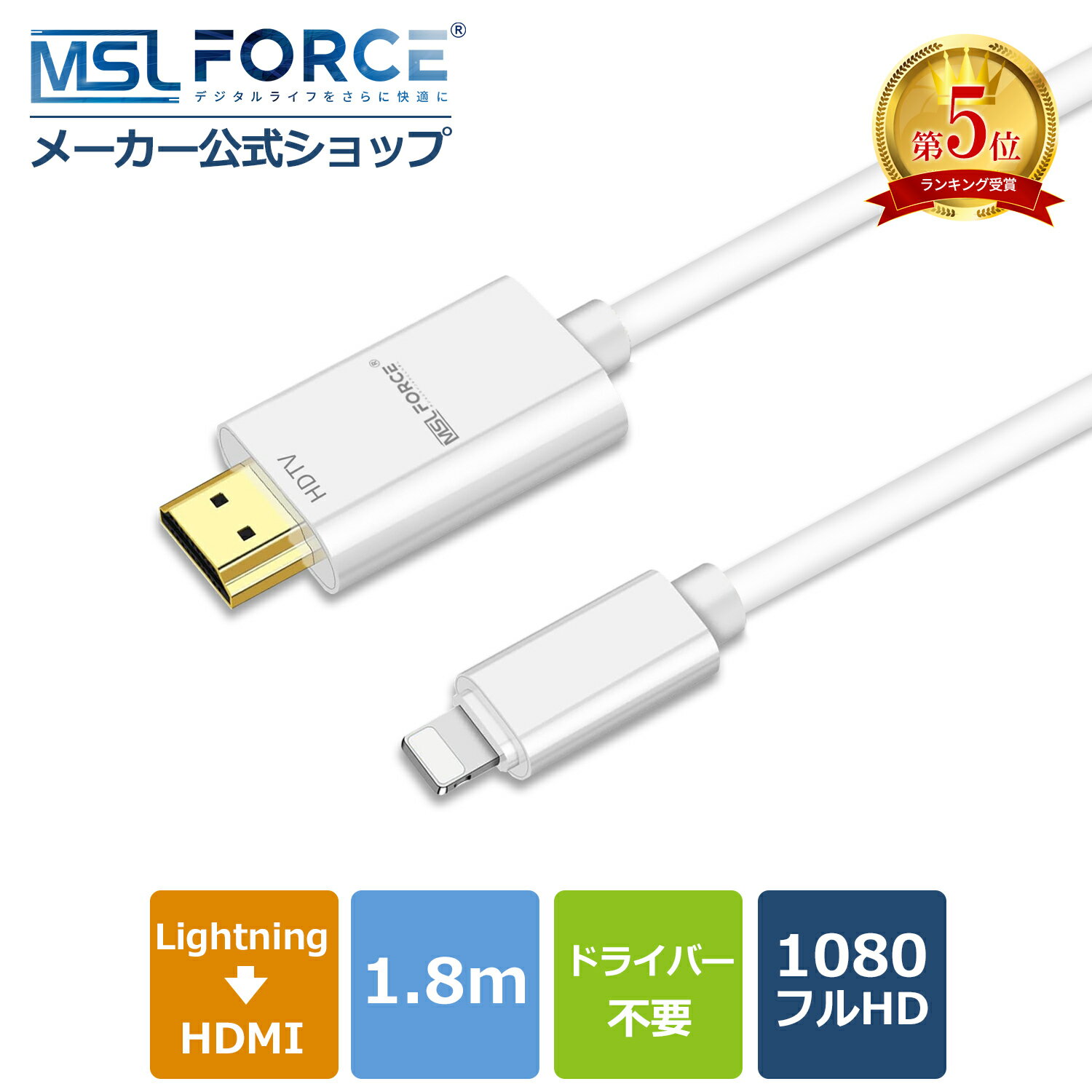 【ブラックフライデー最大20%OFF】【IOS12~18対応】iphone hdmi 変換アタブター lightning ライトニング HDMI変換ケーブル 1.8m 音声同期出力 ゲーム遅延なし 設定不要 簡単接続 iPhone14/13//12/11/XR/XS/Pro/Max/mini/iPad対応 テレビに映す 1080P am8266d 送料無料