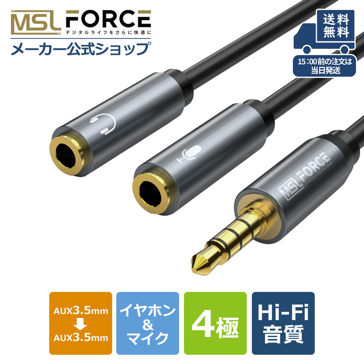 【5/20日10％限定クーポン】3.5mm ステレオジャック オーディオスプリッター 32cm イヤホン マイク 二股 イヤホンジャック 高音質 4極 24K金メッキ 延長 ステレオ ミニプラグ スマホタブレット パソコン アンプ オーディオケーブル iphone aux011724 送料無料