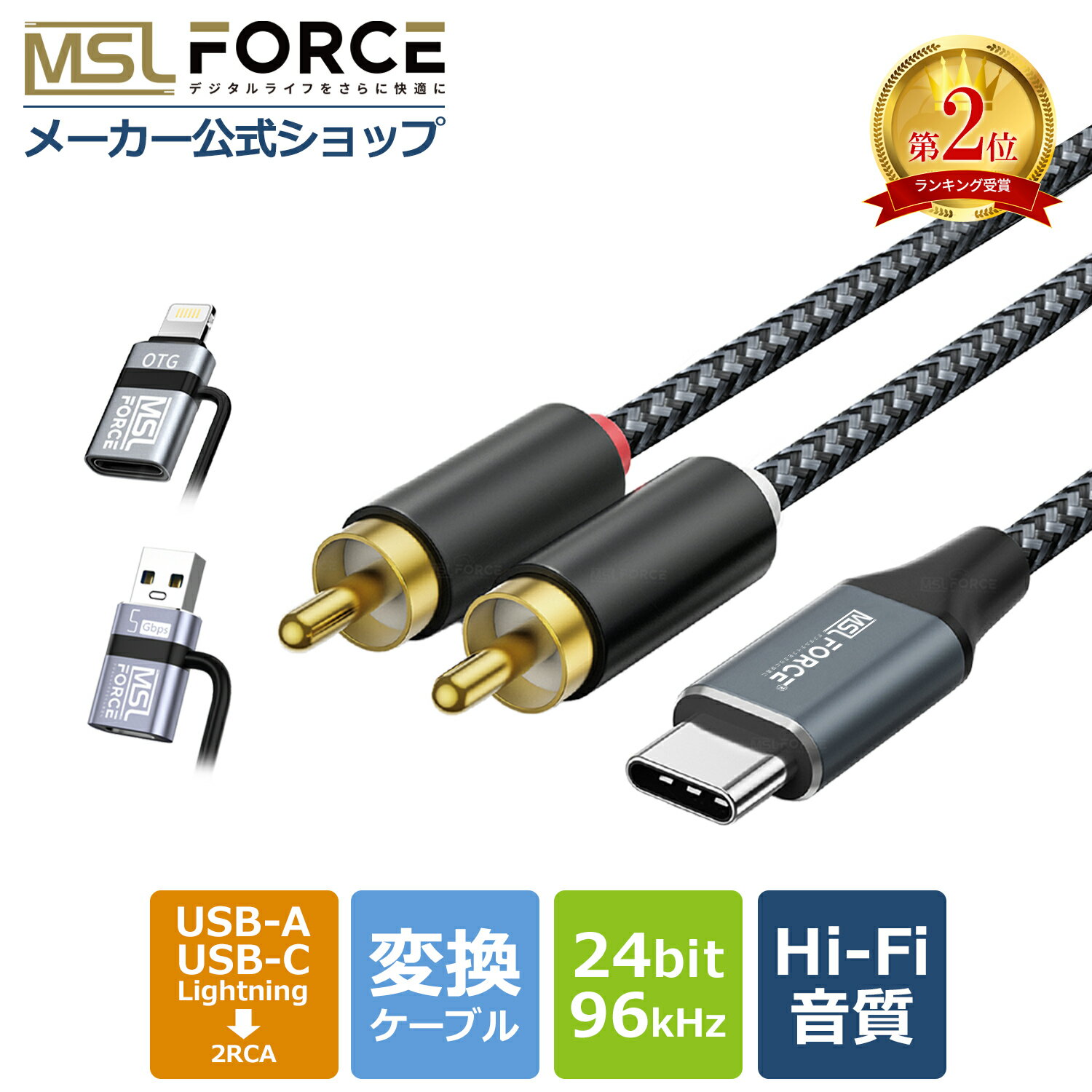 【マラソン最大20%OFFクーポン】【iPhone15 /16シリーズ 対応】USB-C (オス) 2RCA (オス) lightning USB-A 32cm 2m 3極 Hi-Fi再生 2RCA(赤白) RCA変換ケーブル Type-C rcaケーブル type c 高音質 Type-C専用 コネクタ パソコン スマホ アンプ ホームシアター c011722送料無料