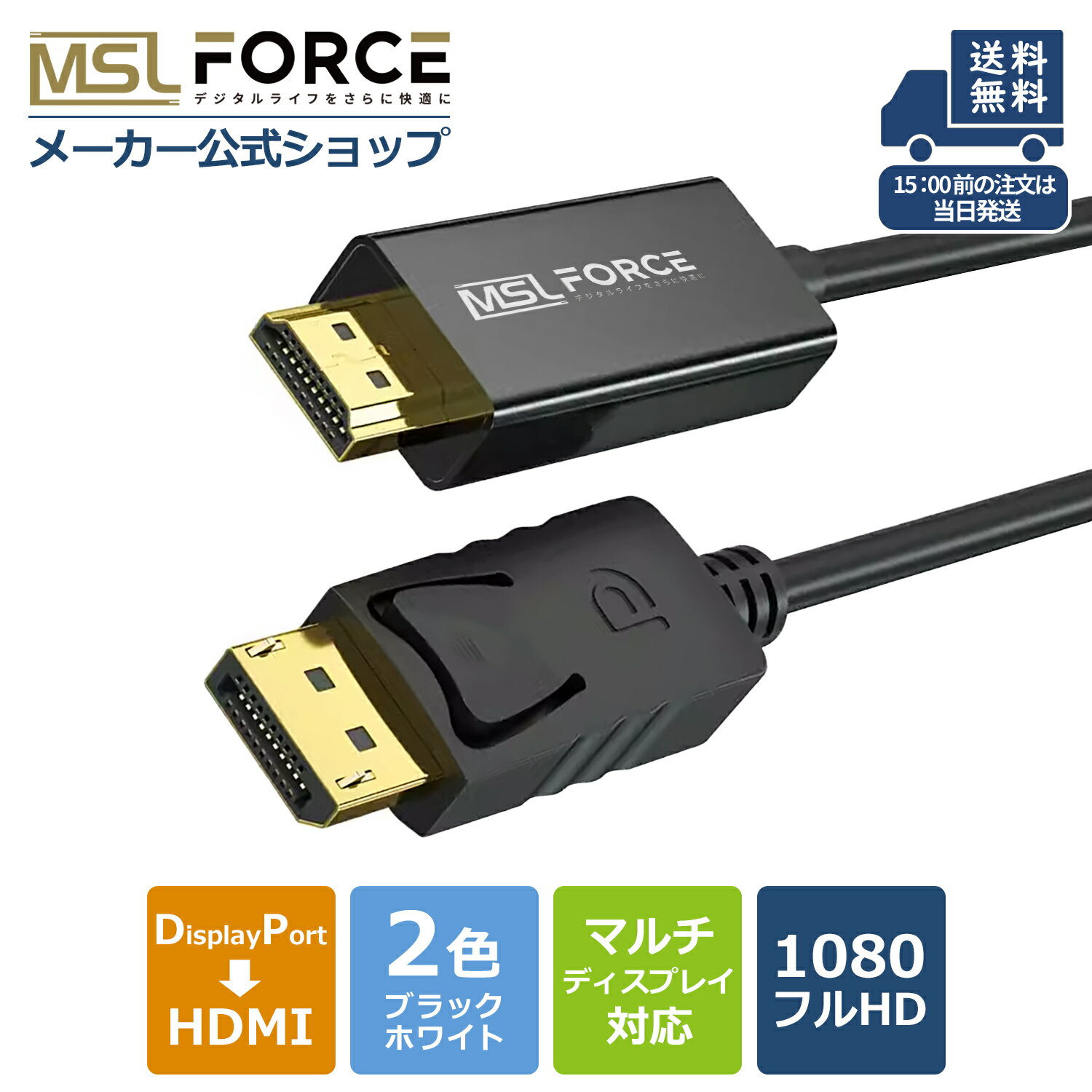 【本日5 OFF＆最大600円限定クーポン】Displayport HDMI 変換ケーブル ディスプレイポート 変換アダプタ ケーブル pc モニター 接続ディスプレイポートケーブル hdmi変換ケーブル displayport to hdmi アダプター ディスプレイポート dp hdmi変換アダプター d2h-b3361 無料