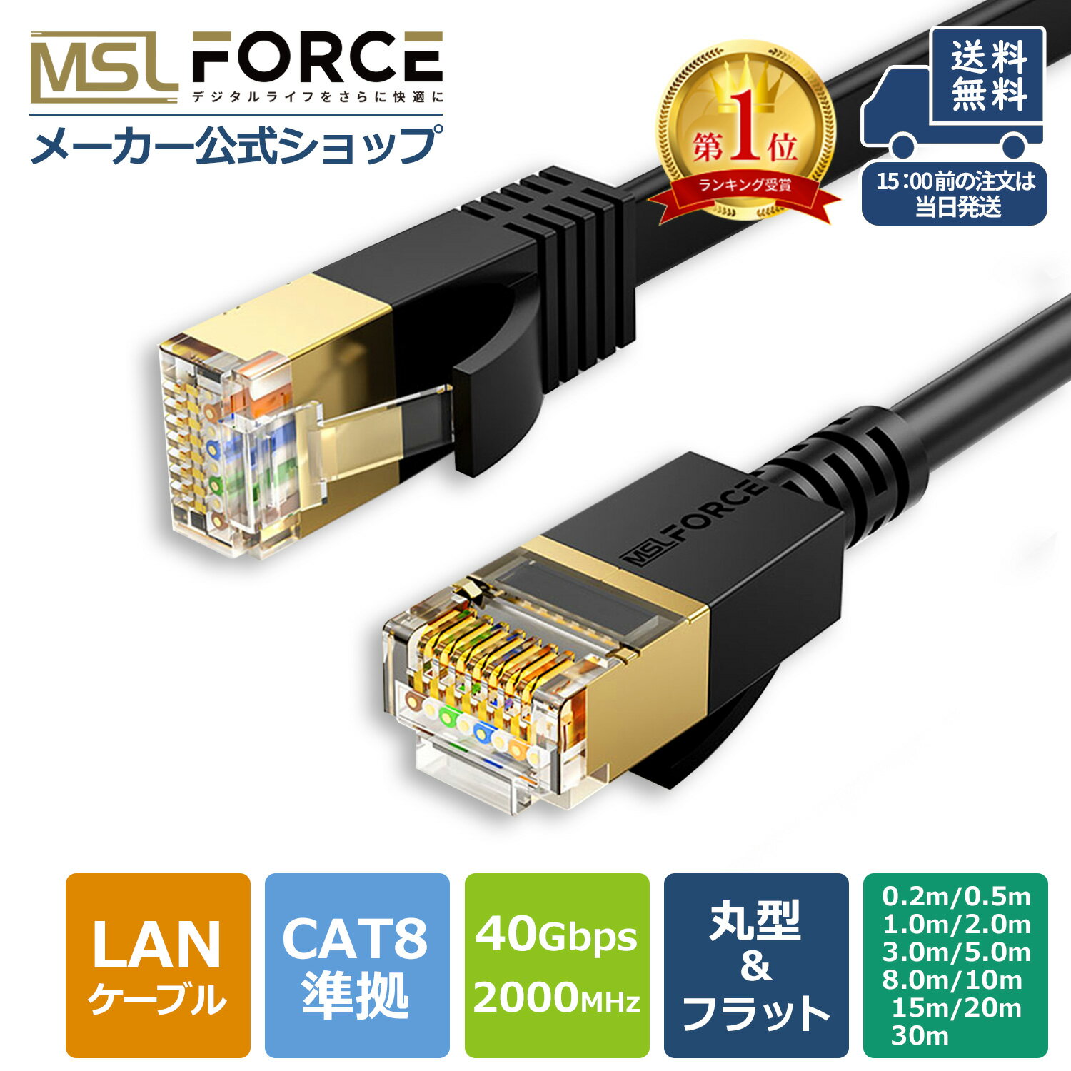 【ス－パ－セール限定20％OFFクーポン】【楽天1位常連】 LANケーブル CAT8準拠 40Gbps 2000MHz 0.2m/0.5m/1m/2m/3m/5m/8m/10m/15m/20m/30m ランケーブル cat8 ネットケーブル フラットタイプ 丸型 メッシュ カテゴリー8 イーサネットケーブル 短い 長い 業務用 ec8-f-r