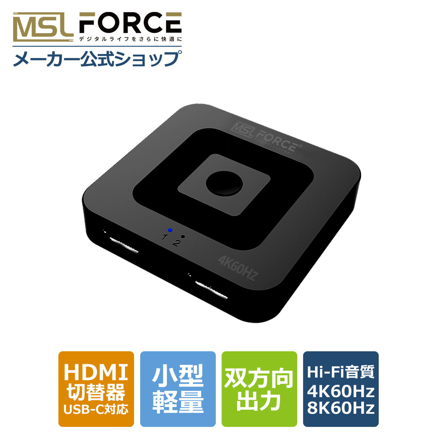 【ブラックフライデー最大20%OFF】HDMIハブ HDMI切替器 hdmi セレクター 分配器 双方向 4K60Hz 8K60Hz Hi-Fi 切替機 HDMI切替機 切り替え器 4K対応 HDMI切替機 コネクタ テレビ hdmi ハブ スイッチャー AV切替器 分配 1入力2出力 2入力1出力 hd2hd-kvm4k 送料無料