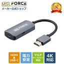 【最大15%OFF限定クーポン】HDMI to USB C Type-C変換アダプタ type-c 変換 タイプc アダプター ケーブル 変換アダプタ ウルトラHD 4K モニター usb c変換アダプター マルチディスプレイ 変換アダプター hdmi変換アダプター AI 搭載メガネ対応 Switch hd2usbc