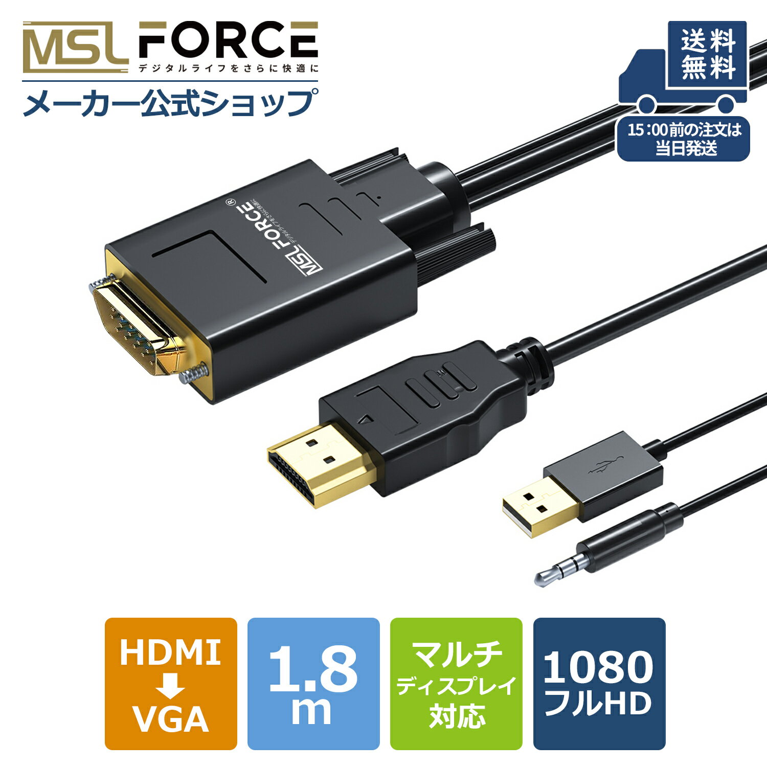 【5/20日10％限定クーポン】HDMI to VGA