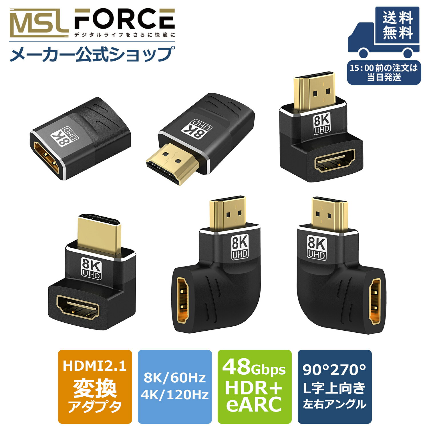 【5/20日10％限定クーポン】変換アダプタ HDMI 2.1 48Gbps 8K@60Hz 4K@120Hz HDR eARC オスtoオス オスtoメス 90度 270度 高解像度 マルチディスプレイ アダプター hdmi変換アダプタ 角度変換 アルミニウム合金 24K金メッキポート 軽量 コンパクト 角度調整 lb-a13