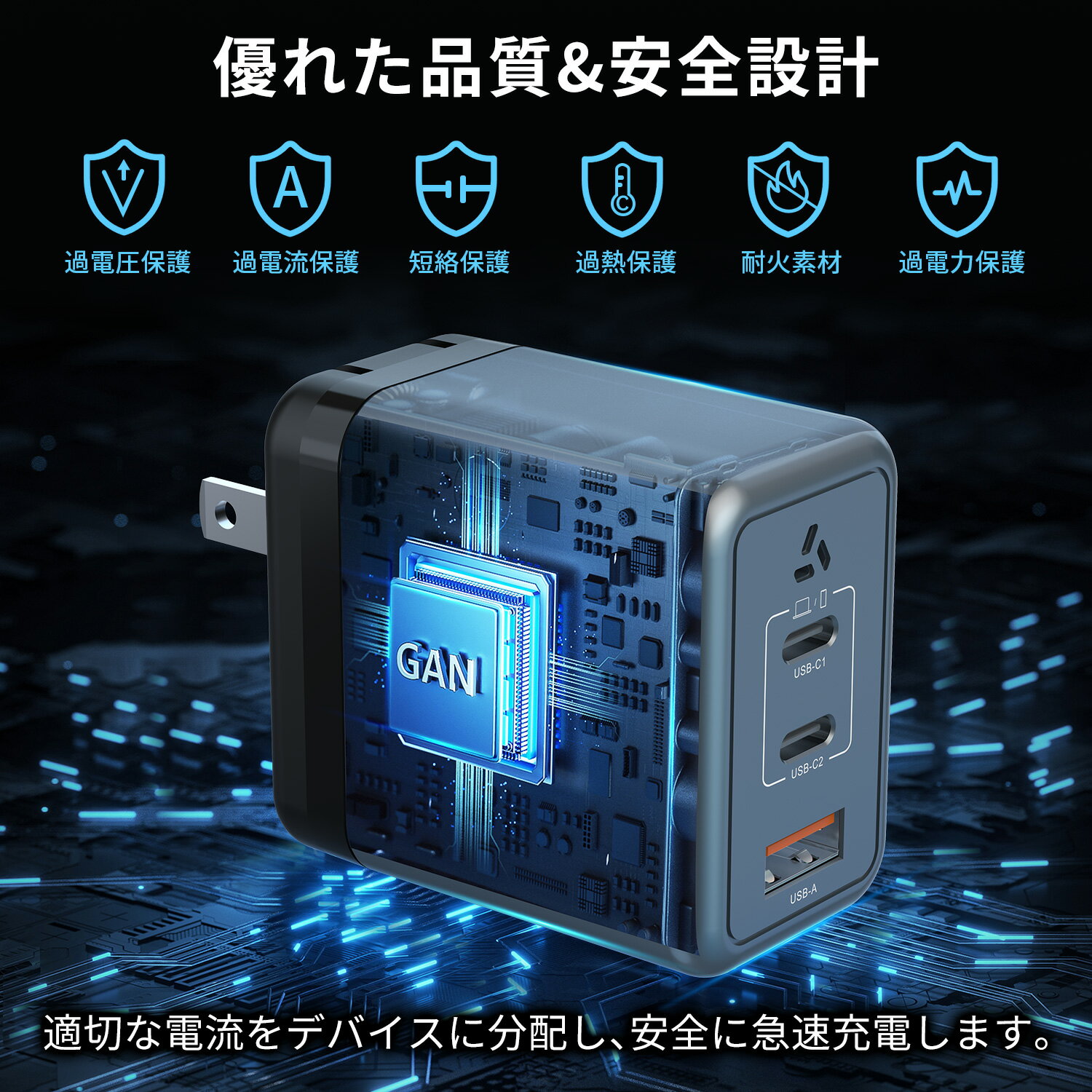 【15%OFF限定クーポン】GaNII窒化ガリウム 急速充電器 USB-A USB-C GaN 20W 30W 45W 65W 100W PD QC4.0 PPS USB充電器 同時充電 小型 軽量 usb Type-C タイプc 高速充電 ACアダプタ スマートフォン タブレット 安全設計 持ち運び PSE技術基準適合 msl 送料無料