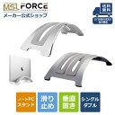 【本日5 OFF＆複数購入600円割引】ノートパソコン スタンド アルミ 縦型ノートパソコンスタンド MacBook Appleノートブック ノートpcスタンド おしゃれ すべり止め 省スペース ipad スタンド アイパッドスタンド 縦置きスタンド スペースラップトップ p10 送料無料