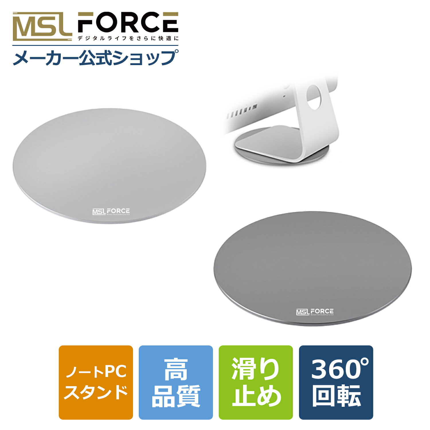 【15%OFF限定クーポン】回転台 360度 モニター台 回転式 アルミニウム ディスプレイ tv パソコン 丈夫 滑り止め pc台 回転スタンド ノートパソコン pc スタンド ディスプレイ台 ノートPC スタンド プロジェクター スマホスタンド クリップ式 r11 送料無料