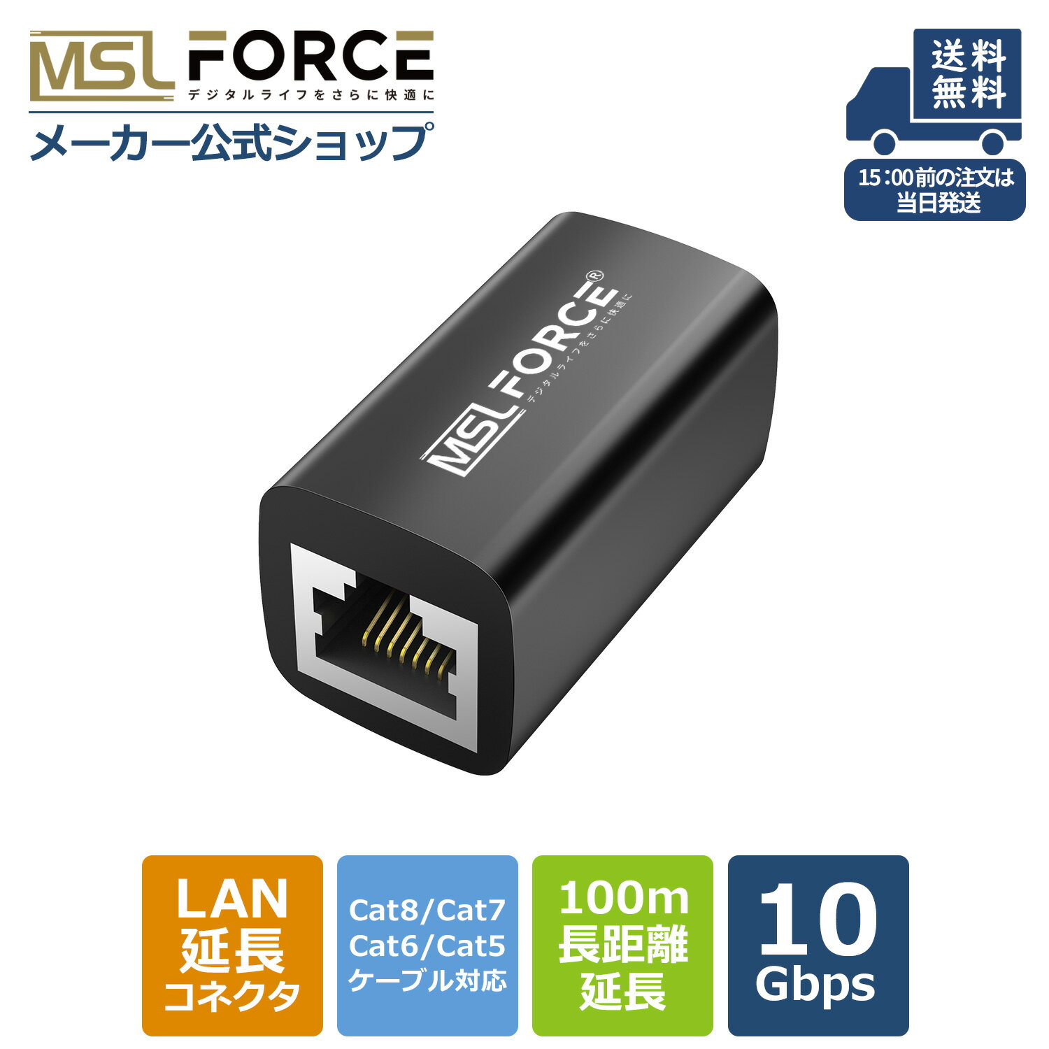 【お買い物マラソン15％OFFクーポン】延長用 LANケーブル コネクタ 中継コネクタ LAN延長 10Gbps lanケーブル延長 延長コネクタ Cat8/Cat7/Cat6/Cat5 100M長距離 イーサネットコネクタ 金属シールド イーサネット延長 パソコン と lan ケーブル を 繋ぐ 高速 rj45e 送料無料