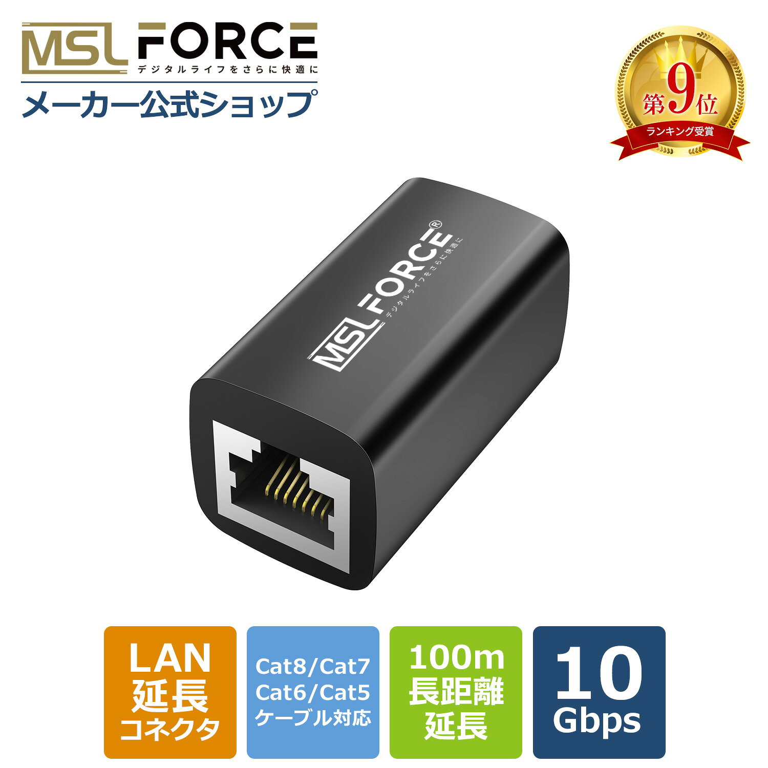 【最大20%OFFクーポン配布中】延長用 LANケーブル コネクタ 中継コネクタ LAN延長 10Gbps lanケーブル延長 延長コネクタ Cat8/Cat7/Cat6/Cat5 100M長距離 イーサネットコネクタ 金属シールド イーサネット延長 パソコン と lan ケーブル を 繋ぐ 高速 rj45e 送料無料