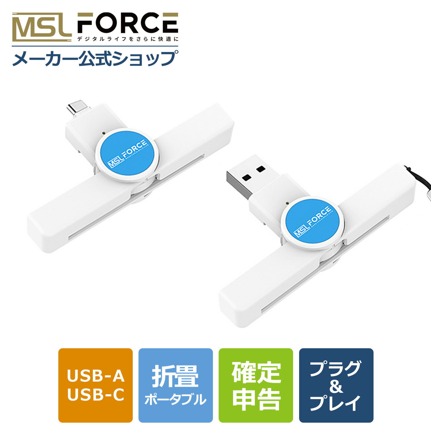 【マラソン最大20%OFFクーポン】折畳み ICカードリーダーライター usb Type-A Type-C ICカードリーダー マイナンバー対応 確定申告 icカードリーダー マイナンバーカード 対応 国税電子申告 納税システム e-Tax対応 自宅で確定申告 コンパクト scr308-1 送料無料