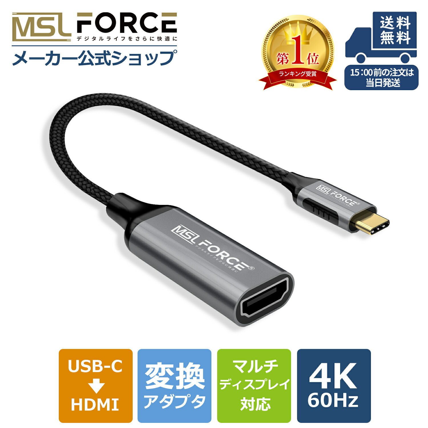 【本日5 OFF＆最大600円限定クーポン】【iPhone15 Plus Pro Max対応】 USB C HDMIアダプター 変換 アダプター 4K@60Hz対応 type c タイプcケーブル 4K 60Hz HDMI2.0 変換アダプター TypeC hdmi変換アダプター HdmiケーブルからUSB-C hdmi タイプc 変換Thunderbolt uc0107