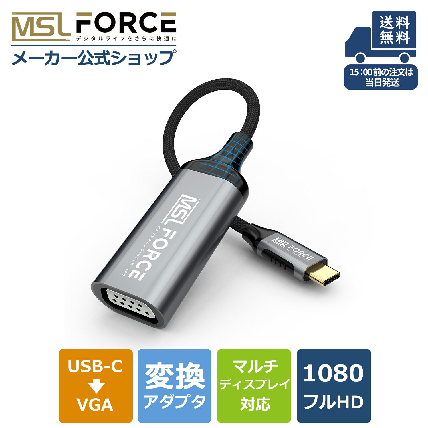 楽天MSL FORCE公式楽天市場店【本日5％OFF＆最大600円限定クーポン】【iPhone15 Plus Pro Max対応】 Type-C （オス） to VGA （メス） 変換アダプター type c タイプc 変換アダプタ 変換 usb パソコン vga変換アダプタ マルチディスプレイ タブレット テレビ モニター VGAアダプター VGAからUSB変換 uc0110