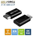 【P5倍+15%OFF限定クーポン】DP(オス)to HDMI(メス)変換アダプタ 4K30Hz dvi端子 変換 変換アダプター displayport ディ...