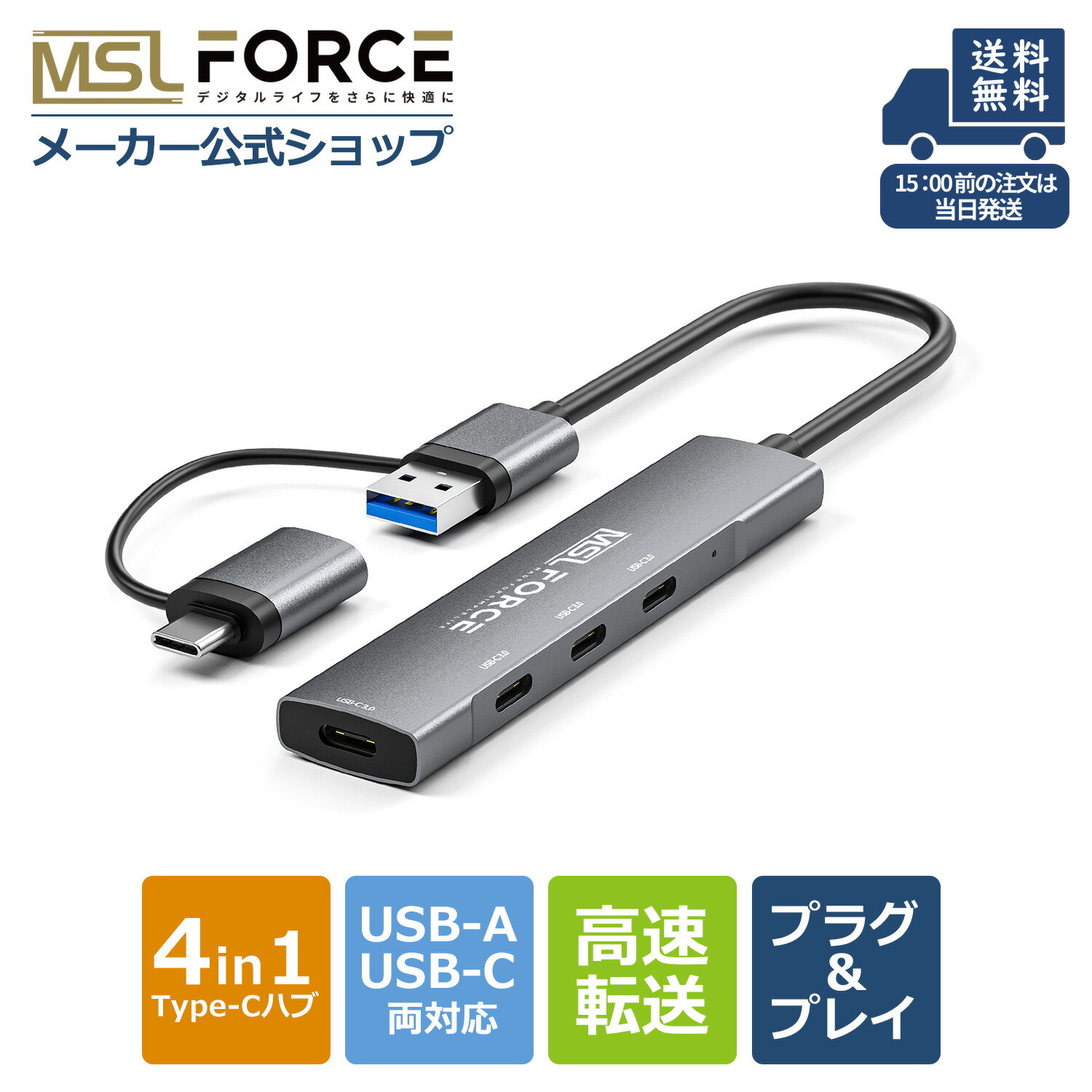 【お買い物マラソン限定15％OFFクーポン】 USBハブ usb-c/a 4ポート拡張 USBC 3.0 ハブ バスパワー IOS/Mac OS/Windows/Linux PS5/iMac/MacBook Pro Air iPad iPad Pro Dell Chromebook 対応 uc321 送料無料