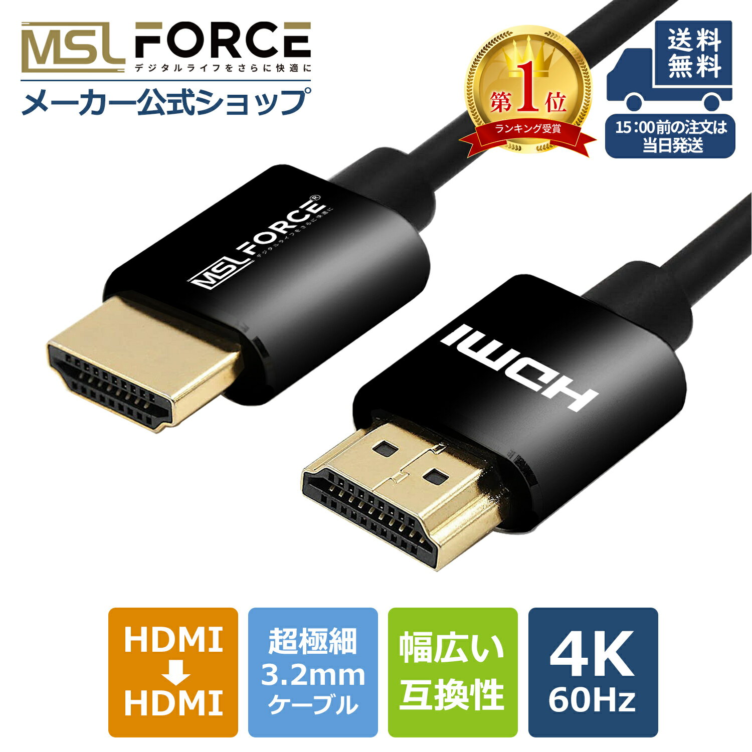 【本日5%OFF＆最大600円限定クーポン】HDMIケーブル 0.5m/1m/2m 4K対応 HDM ...