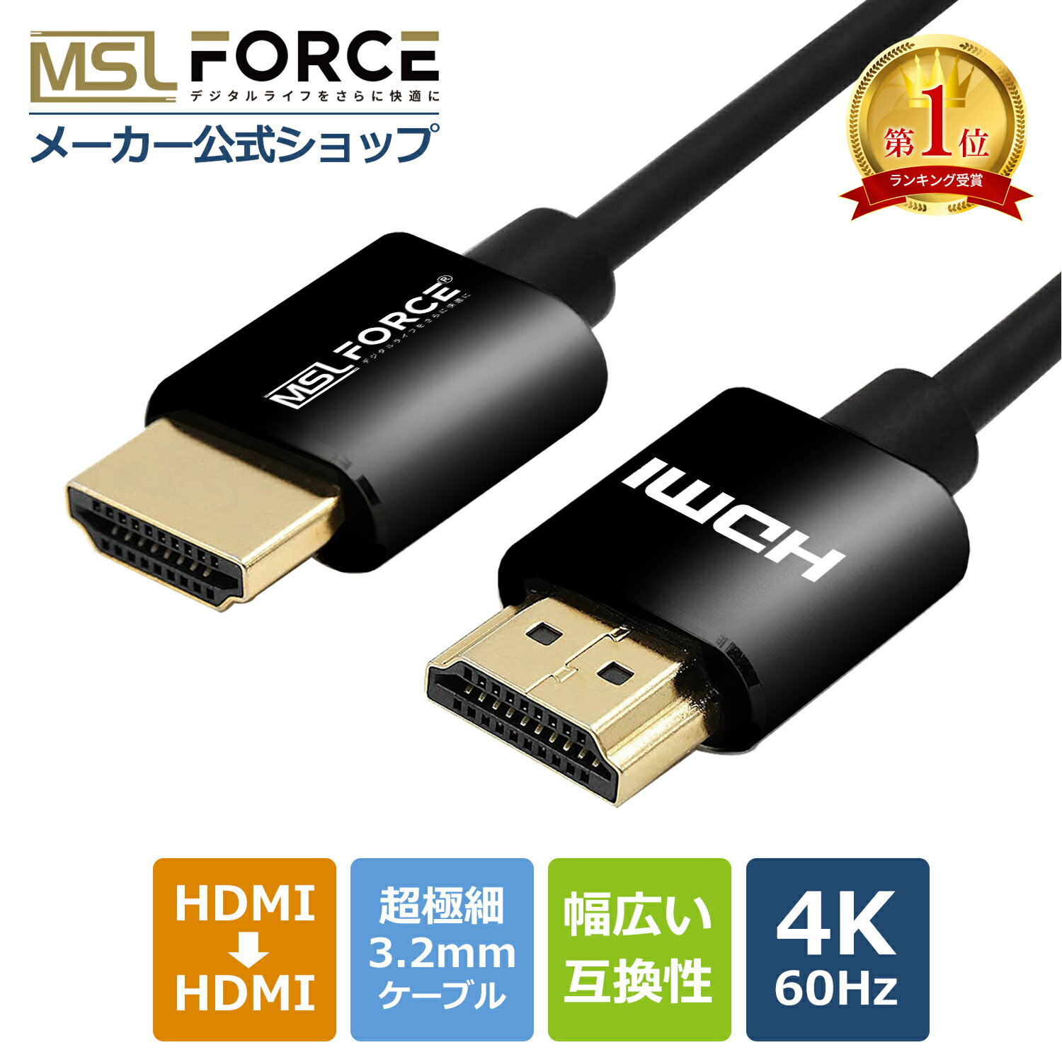 【本日最大15%OFF限定クーポン】HDMIケーブル 0.5m/1m/2m 4K対応 HDMI2.0ケーブル 4K 60Hz 超極細タイプ od3.2mm hdmi to hdmi ハイスピード オスオス ケーブル 品質保証付き switch テレビ 接続 18Gbps HDR 3DフルHD ARC CEC HEC対応オス-オス 金メッキ 黒 uhd01のサムネイル