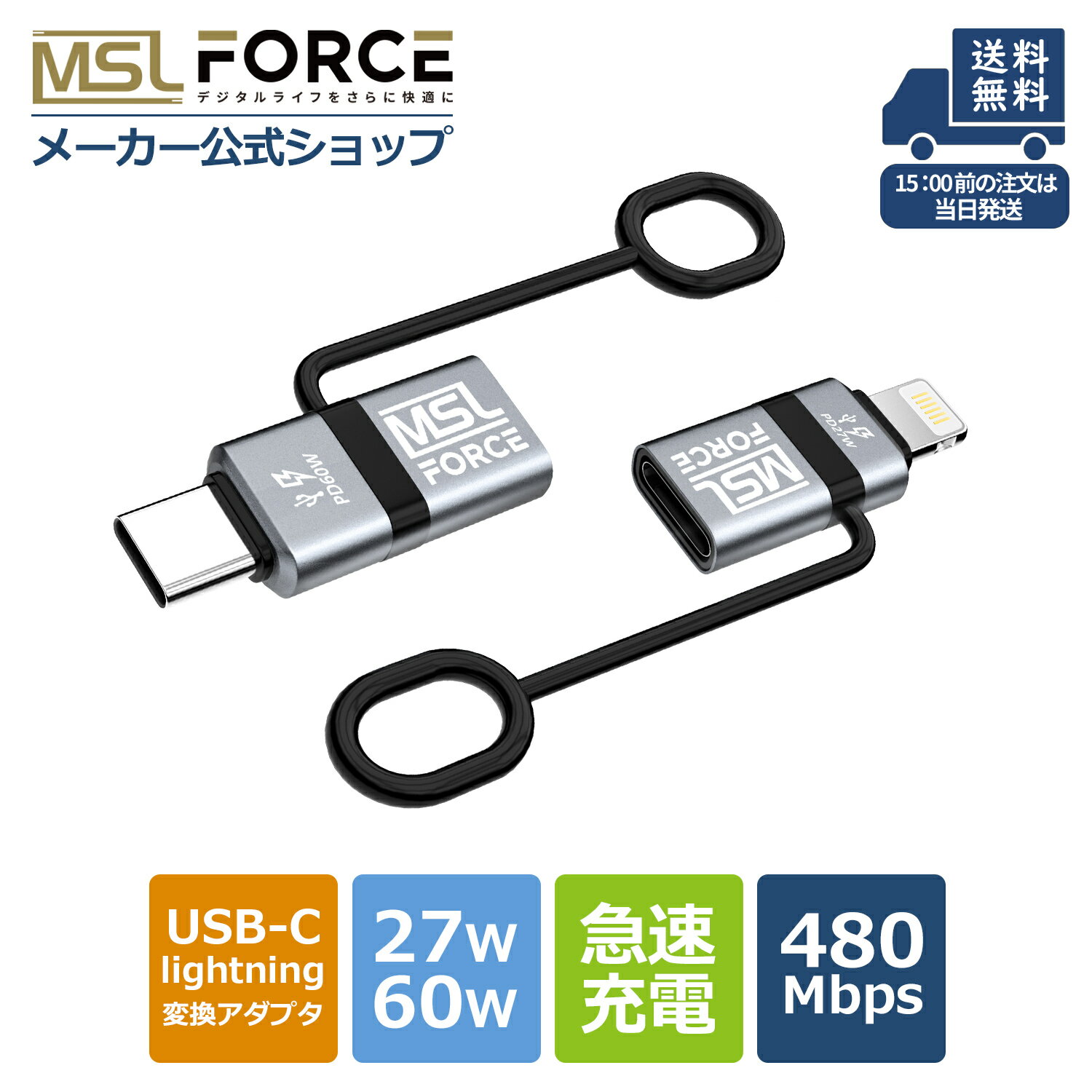 【5/20日10％限定クーポン】lightning USB-C 変換アダプタ 高速データ転送 PD充電 60W 27W 480Mbps iPhone Android スマートチップ内蔵 変換コネクタ アダプタ スマートフォン タブレット パソコン ストラップ付 アンドロイド 持ち運び ul011ab 送料無料