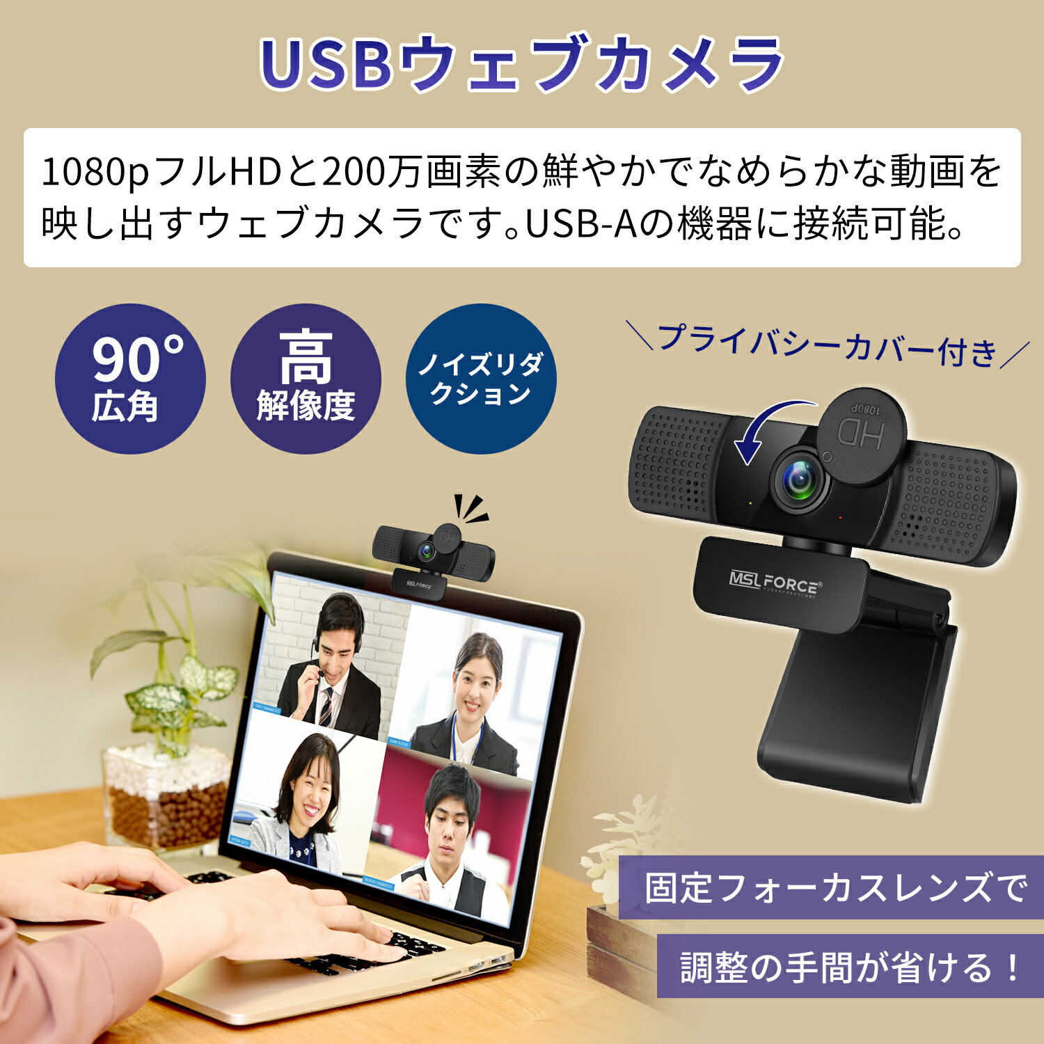 【15%OFF限定クーポン】Webカメラ ウェブカメラ HD1080P 200万画素 90°広角 パソコン用カメラ ストリーミング 内蔵マイク オンライン会議用PCカメラ 自動光補正 Windows11/10/8/7 Mac OS X, Youtube, zoomなどに対応 w10 送料無料