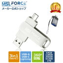 【P5+15%OFF限定クーポン】【国産IC搭載(東芝9T25)】US...(2)