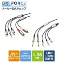 【39%OFF】【P10倍+15%OFF限定クーポン】6.35mm 2RCA オーディオケーブル 3in1 USB-C Lightning 3.5mm 3極 1...