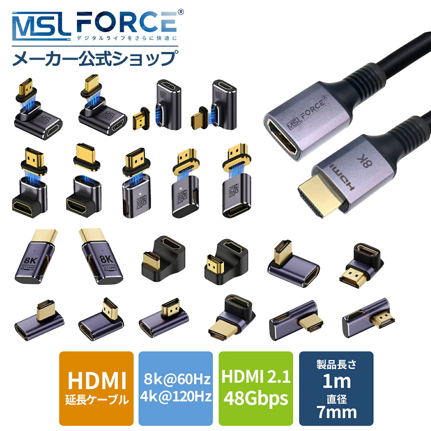 【最大15%OFF限定クーポン】 hdmi 2.1 hdmiケーブル 延長 コネクタ 1m 高速伝送 48Gbps 8K@60Hz 4K@120..