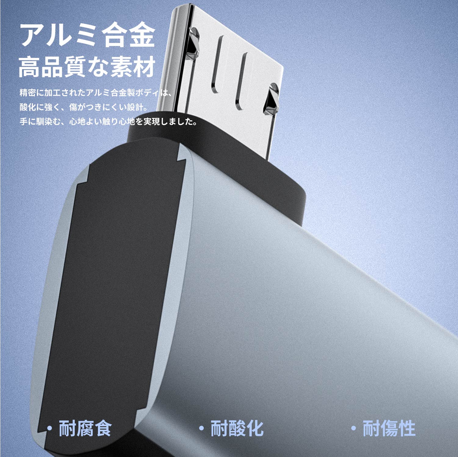 MSL FORCE公式楽天市場店の【2個目半額/3個目タダ】Micro USBオス to USBメス OTG 変換アダプター 給電ポート搭載 480Mbps 高速データ伝送 アルミ合金製 Android スマートフォン タブレット 左向き/右向き選択可 ab 適格請求書発行可 送料無料｜アングル3