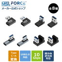 【2本目半額+15%OFF限定クーポン】USB-C to USB-A 変換アダプター オス メス 全8種 USB-A Type-c 多用途 10Gbps高速伝送 USB3.1 AC 適格請求書発行可 送料無料