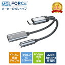 【P5倍+2本目半額+15%OFF限定クーポン】USB-C to 3.5mm iPhone15対応 二股 Hi-Fi usb ケーブル イヤホン変換アダプター ...