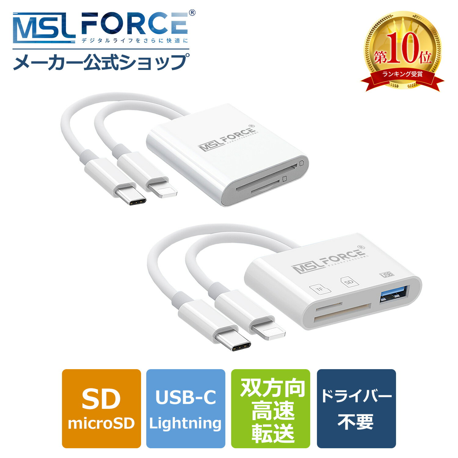 【本日最大15%OFF限定クーポン】ライトニング SDカードリーダー microSDカード Type-C タイプc カードリーダー ファイル/写真/ビデオ/データ 双方向高速転送 iPhone16/iPhone15/PC/Android/Macbook/iMac/Google Pixelなどに対応 am8265 適格請求書発行可 送料無料