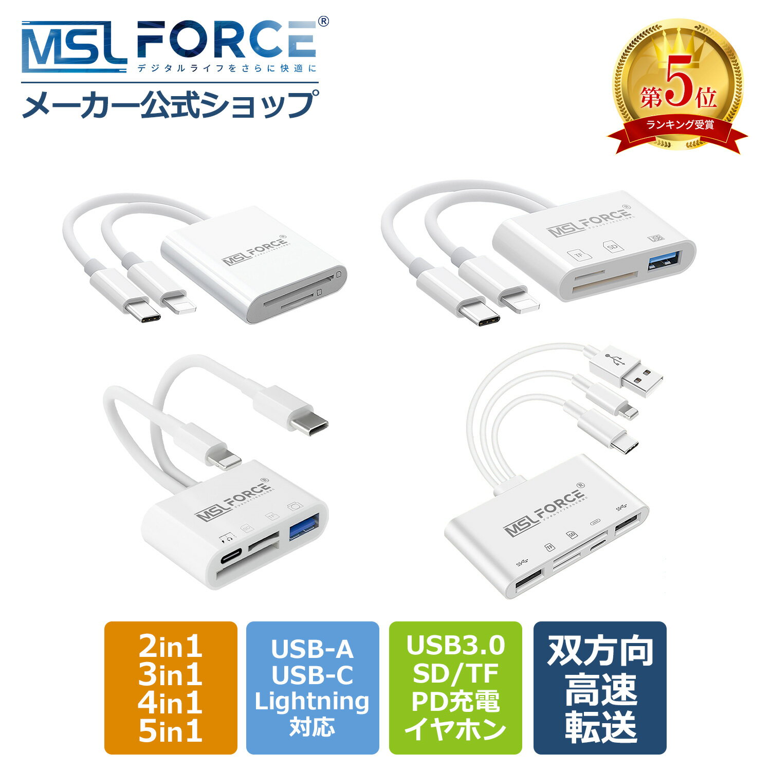 【本日最大15%OFF限定クーポン】SDカードリーダー 2in1 3in1 4in1 5in1 SD microSD USB-C USB-A Ligntning タイプc PD充電 ファイル 写真 ビデオ データ 双方向 高速転送 iPhone16 iPhone15 PC Android Macbook iMac Google Pixel am8265 適格請求書発行可 送料無料