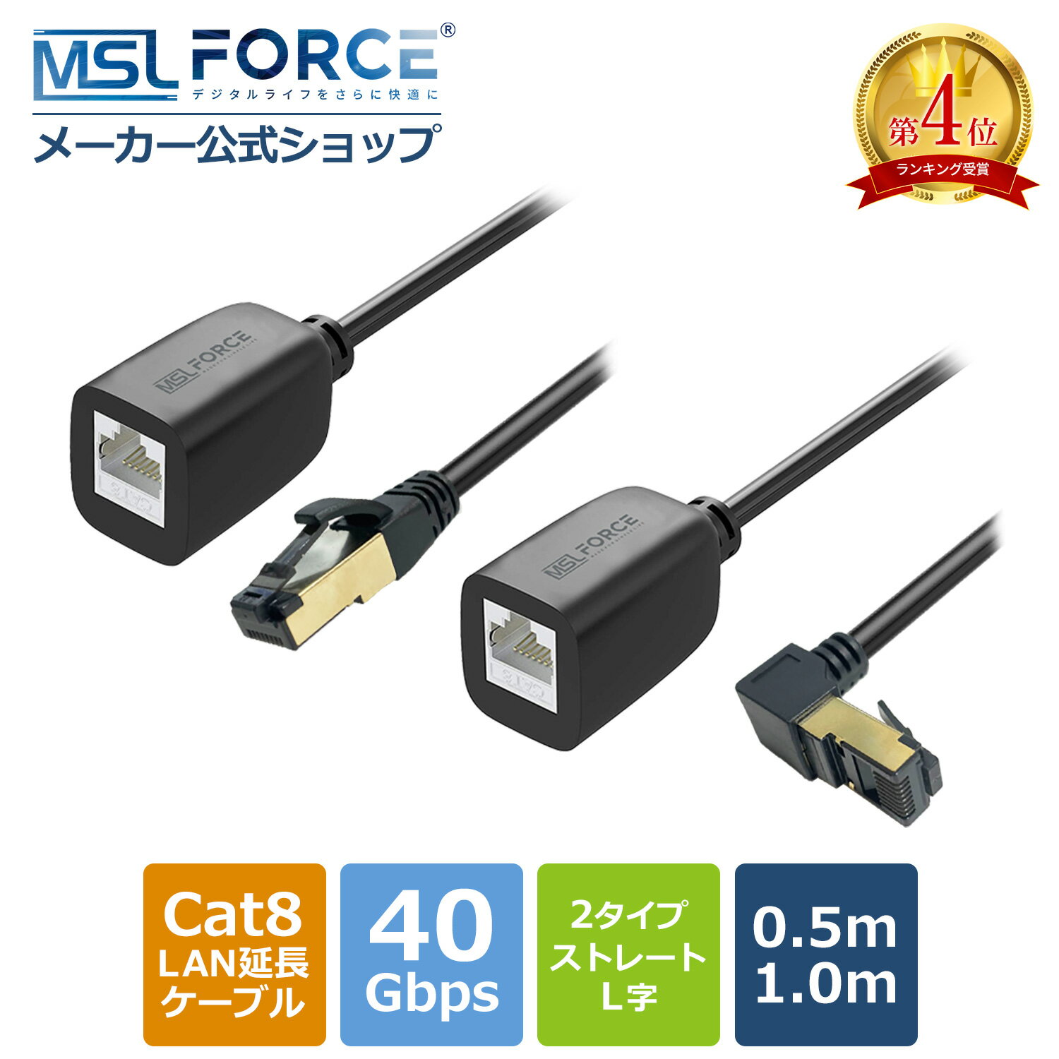 【15%OFF限定クーポン】延長用 LANケーブル CAT8 カテゴリー8 イーサネット延長ケーブル RJ45シールドオス-メスエクステンダー LAN延長 延長コネクタ FTPパッチコード イーサネットケーブル 40Gbps 2000MHz CAT8準拠 ランケーブル パソコン 0.5m 1m c8re 無料