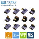 【39%OFF限定クーポン】Micro Mini HDMIオス HDMIメス 変換アダプタ 8K@60Hz 4K@120Hz UHD2.1 HDCP 3D スト...