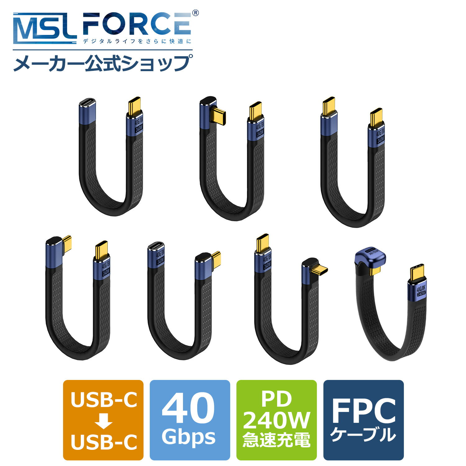 【2本目半額+15%OFF限定クーポン】Thunderbolt 4 USB-C to USB-C オス メス FPCケーブル 延長ケーブル L字 USB4 40Gbps PD240W 8K@60Hz PD充電 高出力充電 延長 USBケーブル データ転送 急速充電 充電ケーブル 高速転送 柔軟 延長 Type-C fpc-40g 送料無料