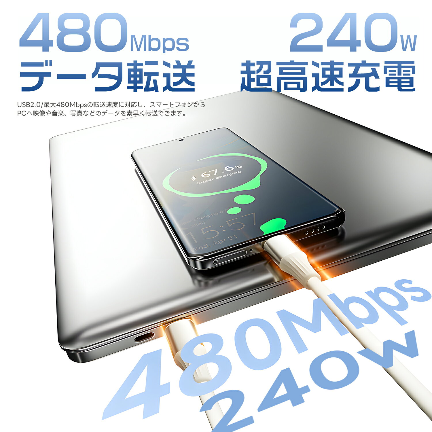 【2個目半額】USB-C ケーブル 240W ...の紹介画像3