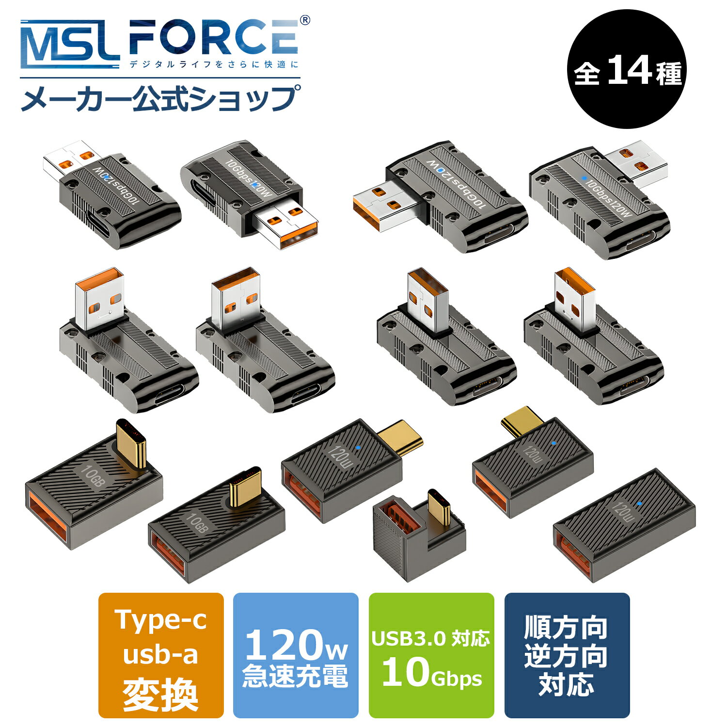 【2本目半額+15%OFF限定クーポン】USB-A to Type-C 変換アダプター 10Gbps高速転送 120W超急速充電対応 高耐久アルミ合金製 USB3.1 Gen2 データ転送 アダプタ プラグ＆プレイ 送料無料