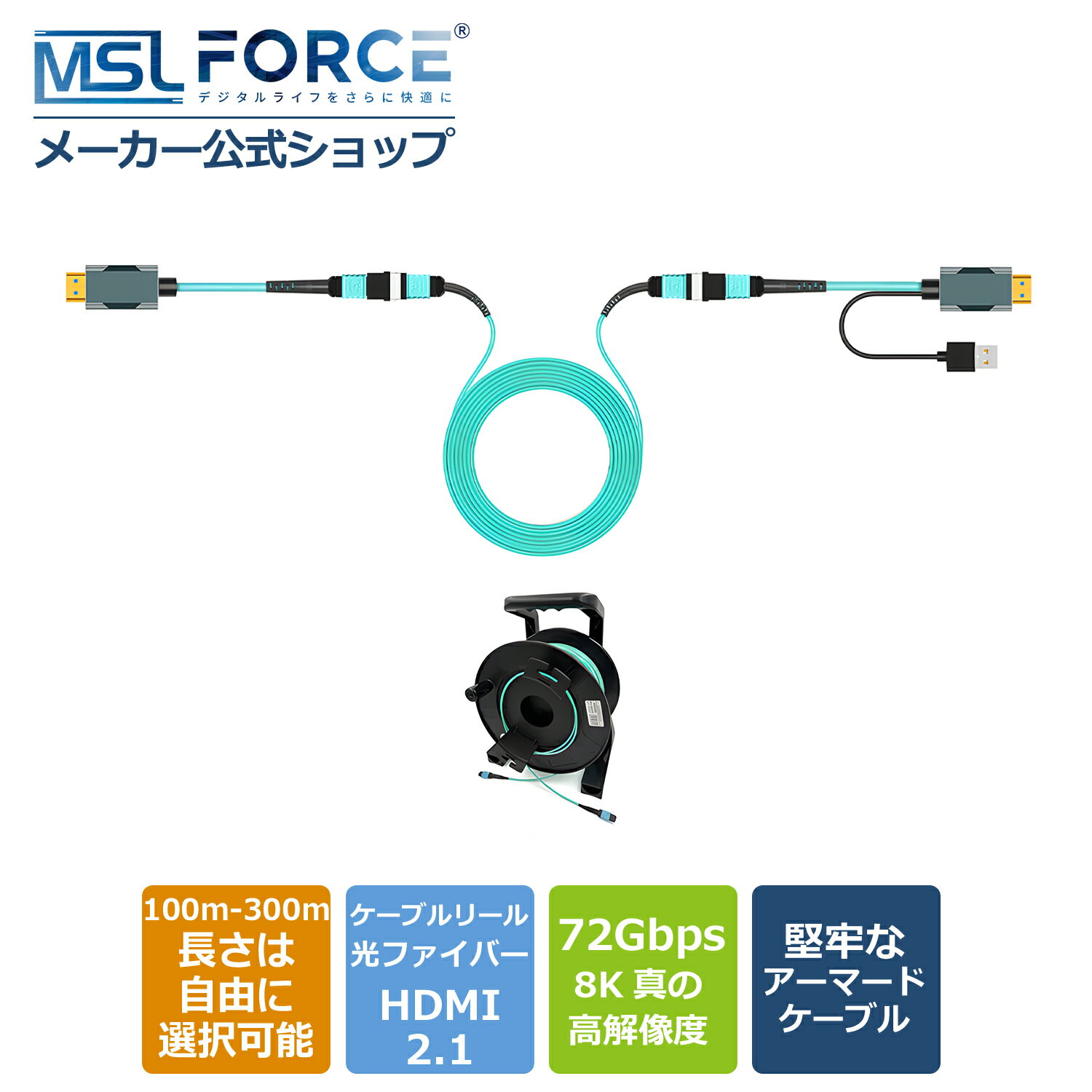 【P5+最大15%OFF】8K HDMI光ファイバーケーブル 収納リール付き 8K/60Hz HDMI2.1対応 72Gbps 超高速伝..