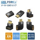 【P5倍+15%OFF限定クーポン】変換アダプタ HDMI 2.1 48Gbps 8K@60Hz 4K@120Hz HDR eARC オスtoオス オスtoメス...