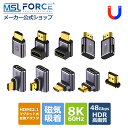 【P5倍+15%OFF限定クーポン】HDMI 2.1 マグネット式 変換アダプタ 磁気吸着 7680×4320 8K@60Hz 4K@120Hz 19ピン 高帯...