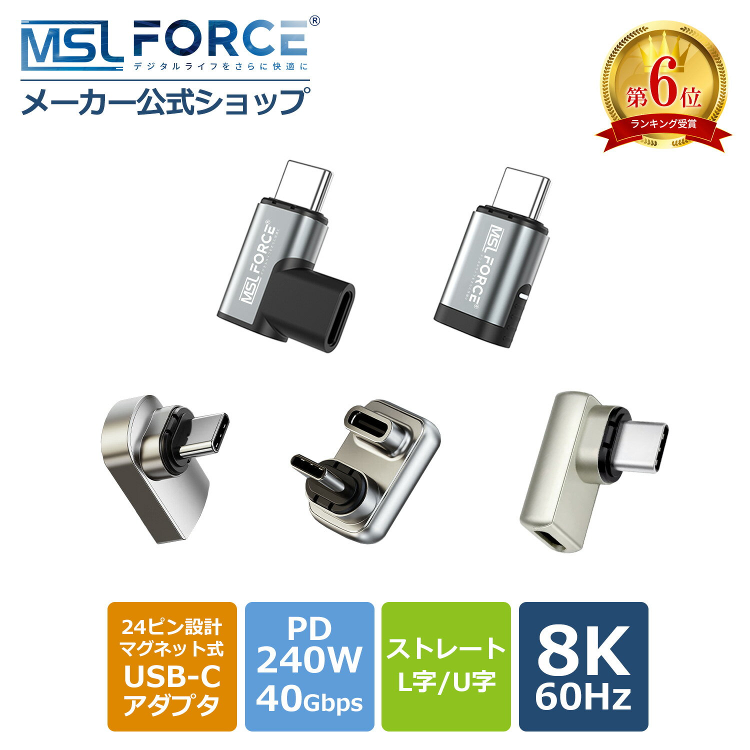 【お買い物マラソン最大20%OFF】【iPhone15/16シリーズ対応】Type-C to Type-C マグネット式 24ピン 変換アダプタ ストレート L字 U字 240W 8K60Hz USB3.2 GEN2 40Gbps typec ハブ typec USB-C マグネット 充電 データ転送 変換アダプタ usbc tz24/28/31/32/36 送料無料