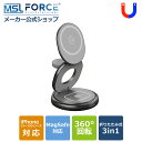 【39%OFF限定クーポン】ワイヤレス充電器 3in1 折りたたみ magsafe 急速充電 最大15W 台同時充電 360°回転 スタンド iphone/Apple watch/AirPods対応 M4-R 適格請求書発行可 送料無料