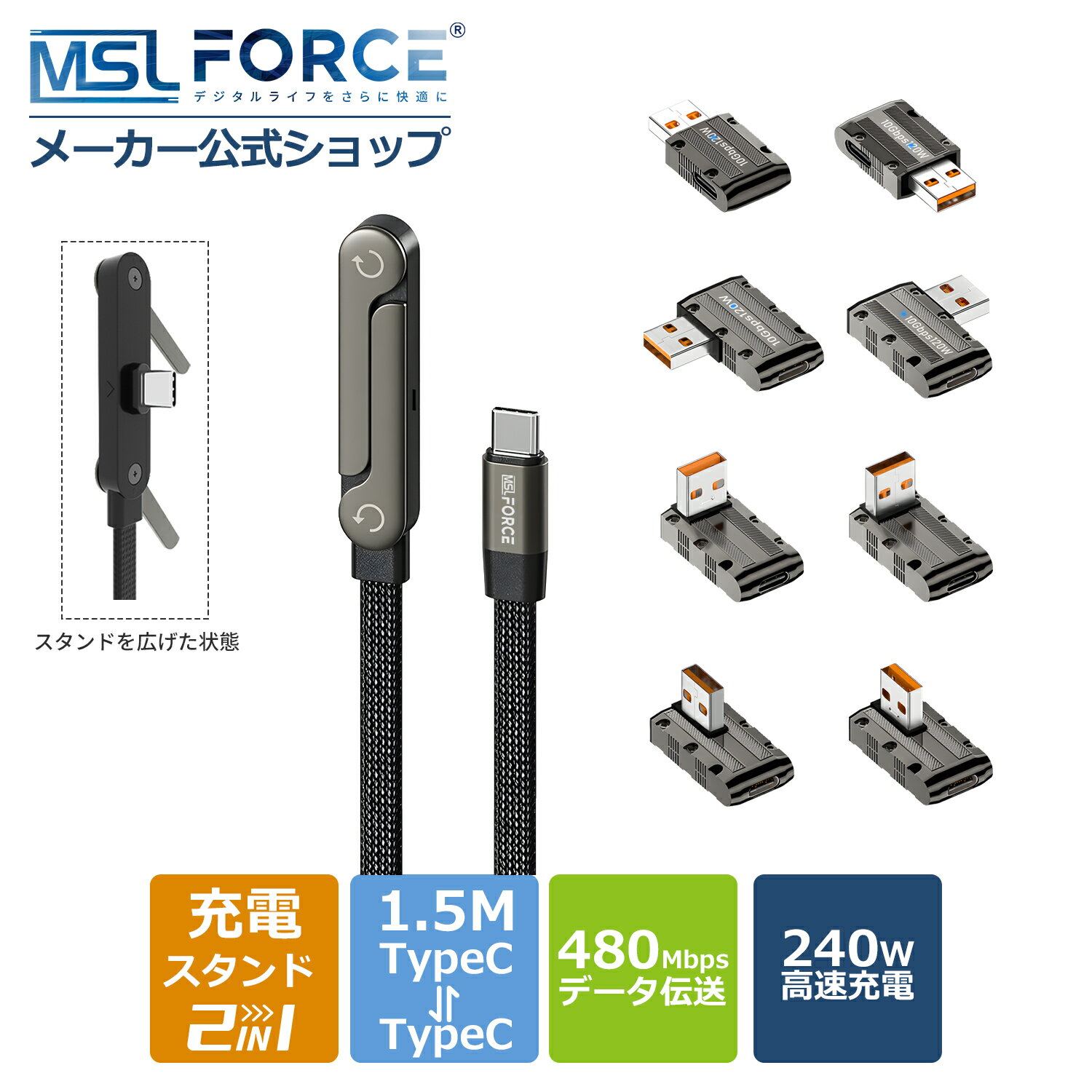 【最大600円OFFクーポン】240W 超高速充電 USB-C & USB-C ケーブル 折りたたみ式合金スタンド付き 2-in-1 縦置き・横置き対応 480Mbpsデータ転送 高耐久ナイロン編組 iPhone 15/16/17、Android、ノートPC対応