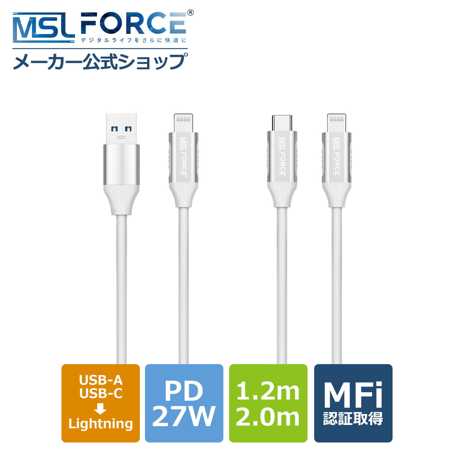 【39%OFF限定クーポン】正規MFi認証品 iPhone充電ケーブル USB-A USB-C Lightning PD27W 急速充電 1.2m 2m MFi認証 iPhone iPad 480Mbps データ転送 アイフォン 充電 ライトニングケーブル PD充電 高速充電 充電ケーブル ホワイト mf-alcl 適格請求書発行可 送料無料