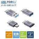 【P5倍+15%OFF限定クーポン】Micro-B 3.0 to USB-A USB-C オス メス 変換アダプタ SB3.2 Gen2 10Gbps データ転...