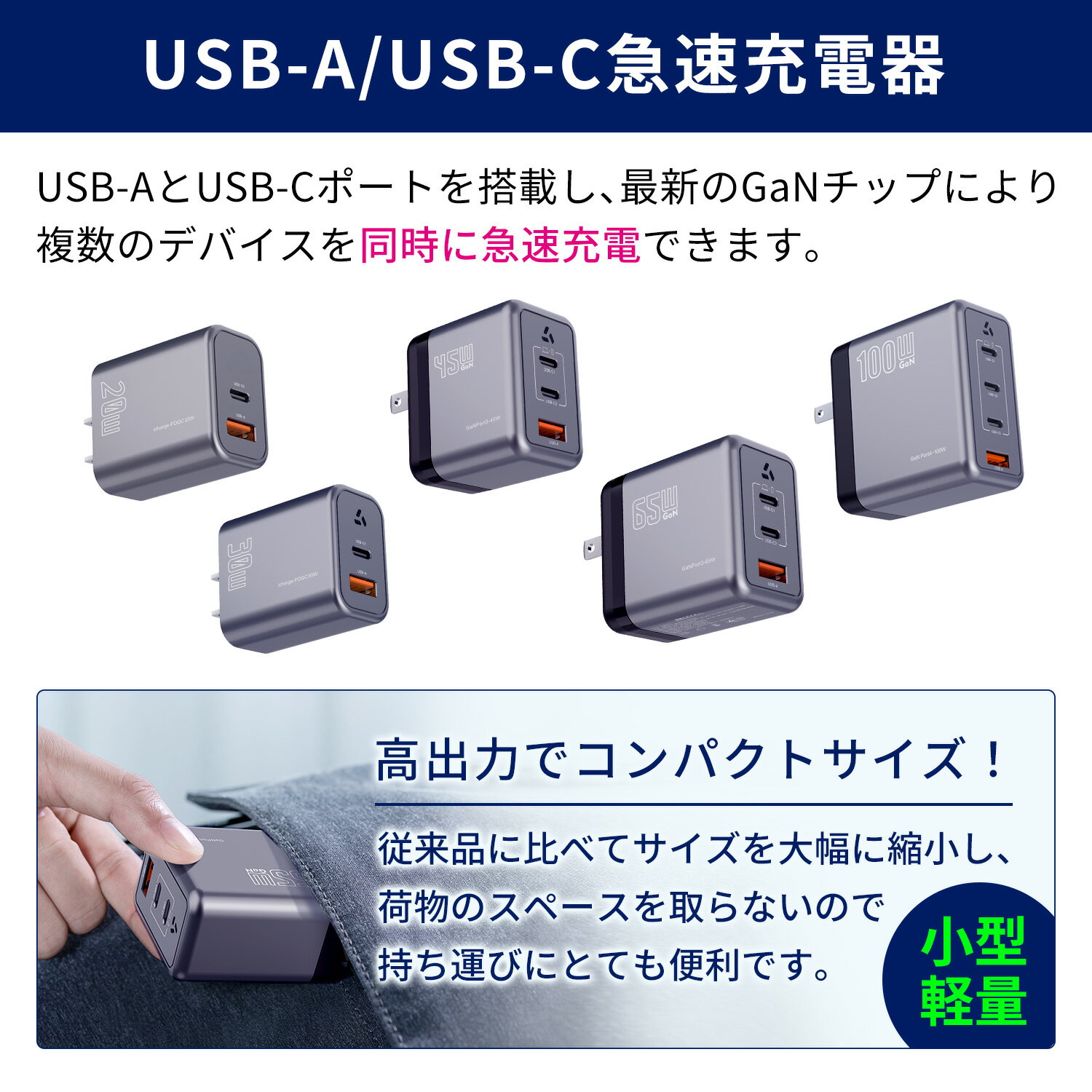 【15%OFF限定クーポン】GaNII窒化ガリウム 急速充電器 USB-A USB-C GaN 20W 30W 45W 65W 100W PD QC4.0 PPS USB充電器 同時充電 小型 軽量 usb Type-C タイプc 高速充電 ACアダプタ スマートフォン タブレット 安全設計 持ち運び PSE技術基準適合 msl 送料無料