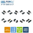 【39%OFF限定クーポン】デジタルディスプレイアダプター 全6種 L字 ストレス Type-C to Lightning PD急速充電アダプター透明クリアブラック USB-C to USB-C mslc 適格請求書発行可 送料無料
