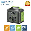 【最大15%OFFクーポン配布中】ポータブル電源 80000mAh 296Wh AC(300W 瞬間最大600W) DC USB出力 QC3.0 PD100W 同時使用可能 純正弦波 3WAY充電方法 LEDランプ付き 家庭用蓄電池 ソーラー充電 車中泊 キャンプ アウトドア 停電対策 防災製品 防災グッズ p302 送料無料